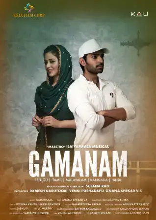 Скитающиеся онлайн